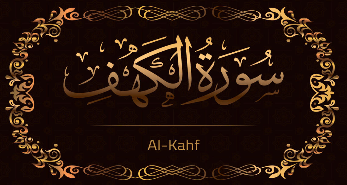 Is there a deeper meaning to ayah 74 of Surah Al-Kahf?