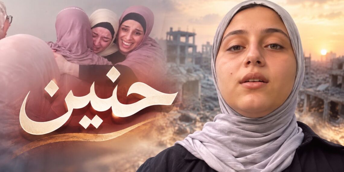 The remarkable story of Haneen of Gaza