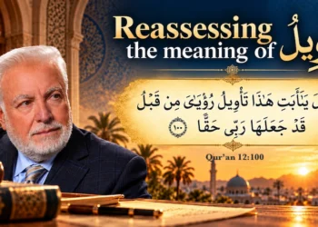 Does ta’wīl mean interpretation or fulfilment? A Quranic reassessment [+video]